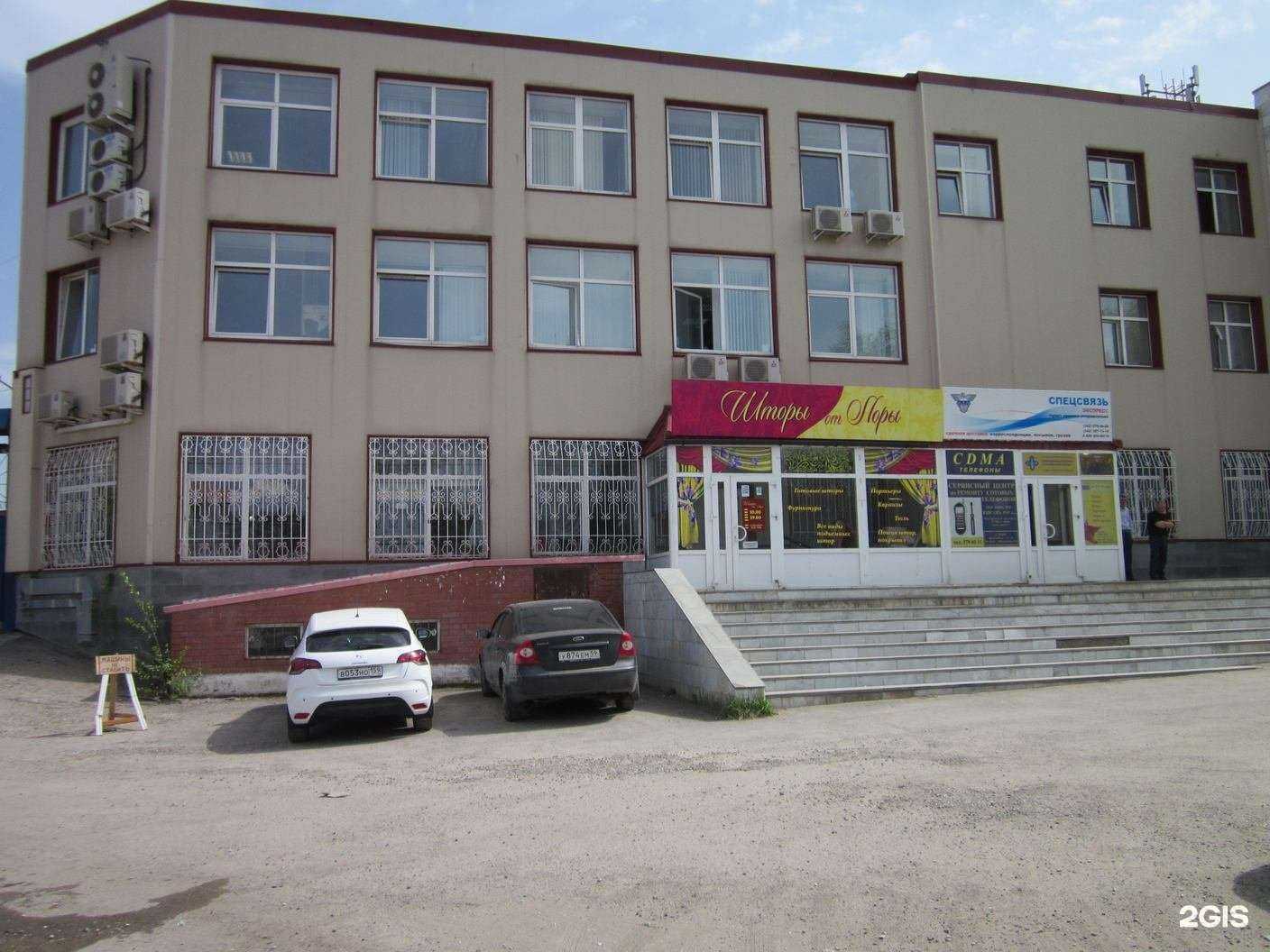 Отзывы на компанию Управление специальной связи по Пермскому краю в Перми c фото