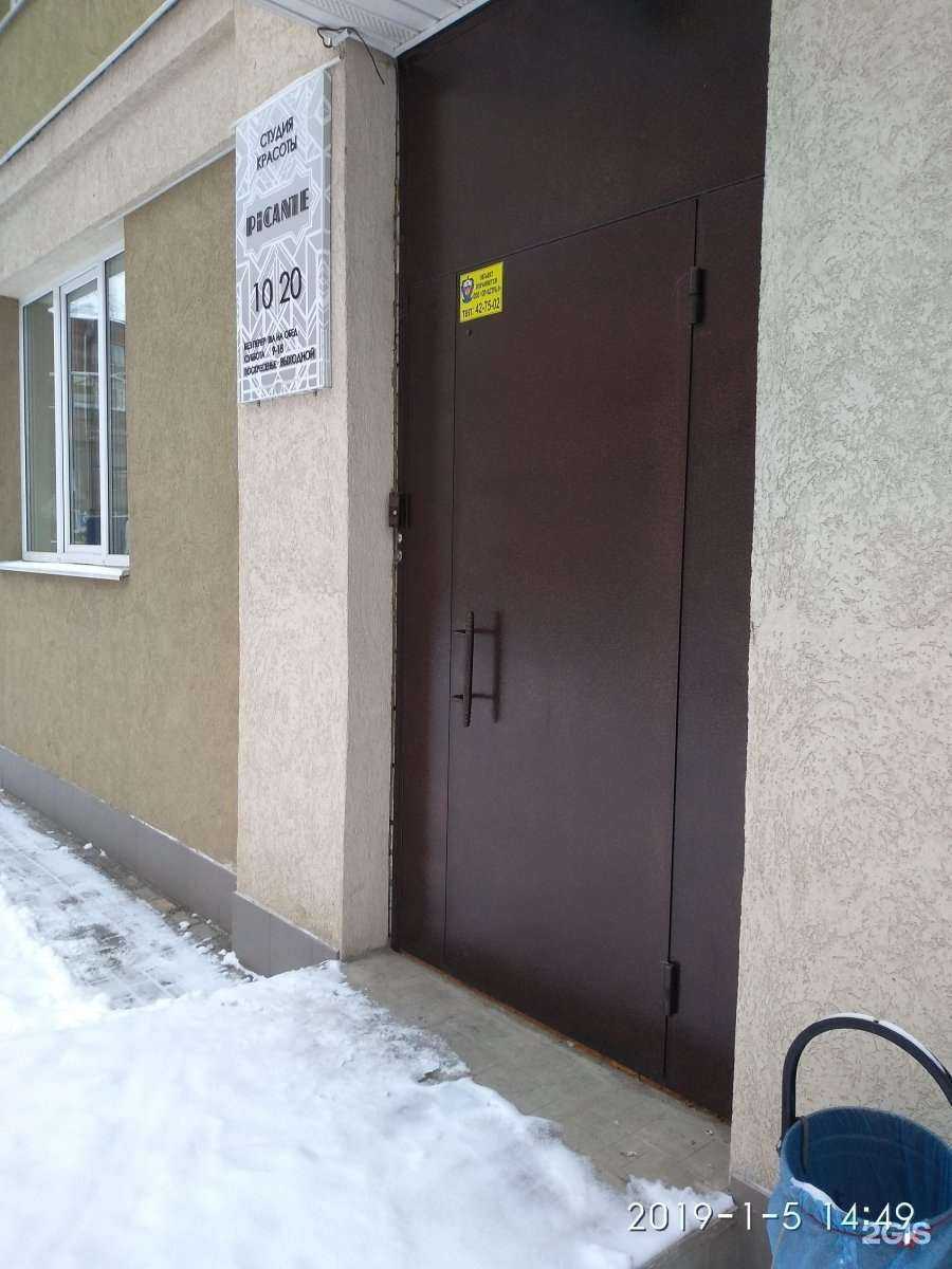 Отзывы на компанию Picante в Иванове c фото