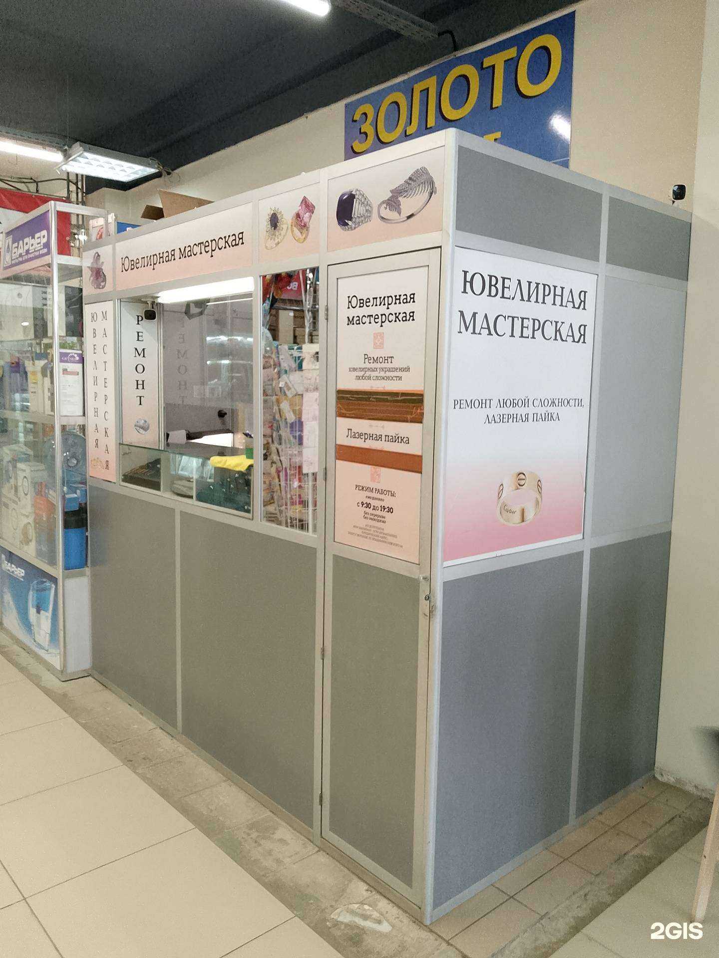 Отзывы на компанию Ювелирная мастерская в Воронеже c фото