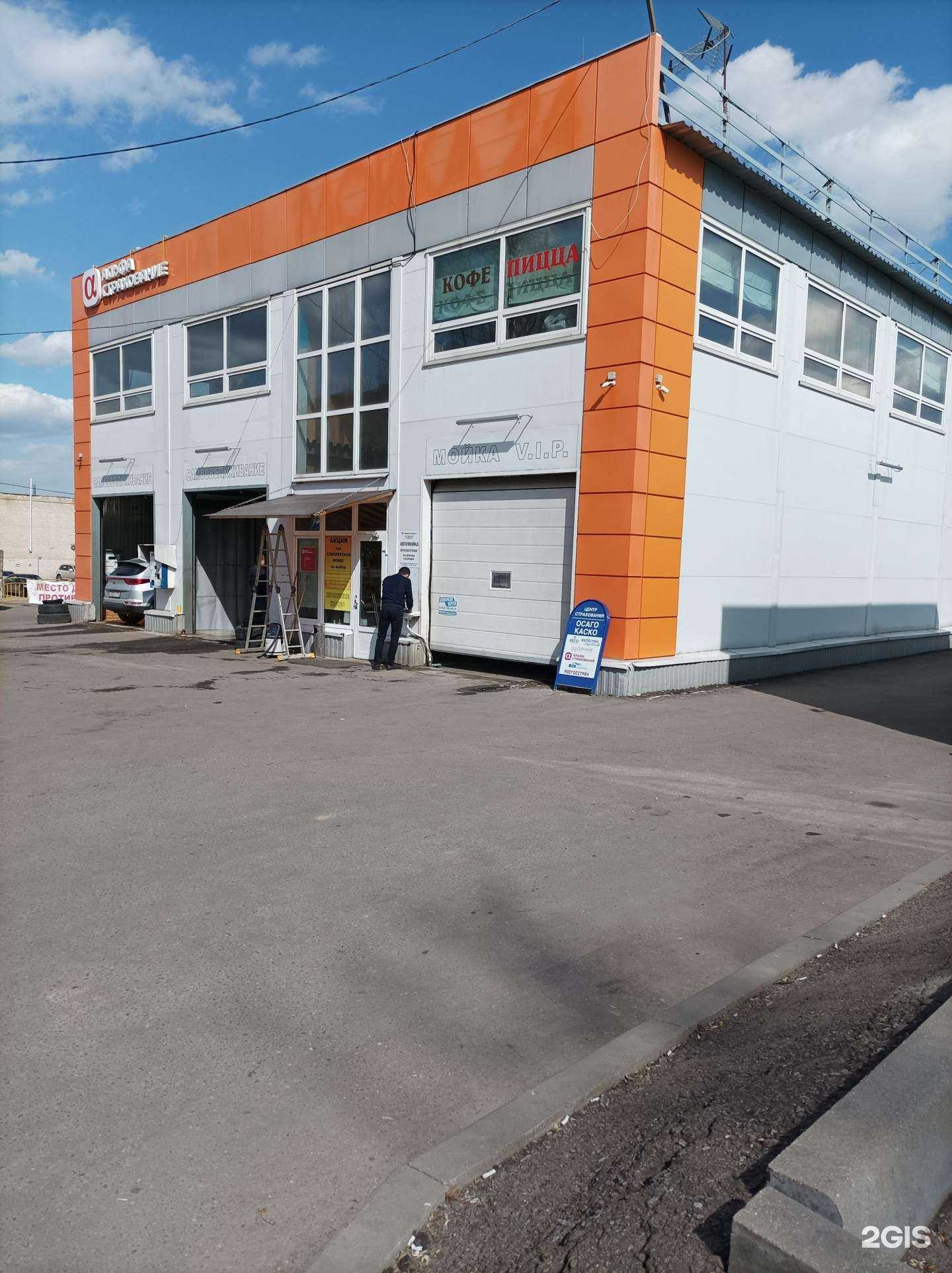 Отзывы на компанию Автомойка в г. Подольск c фото