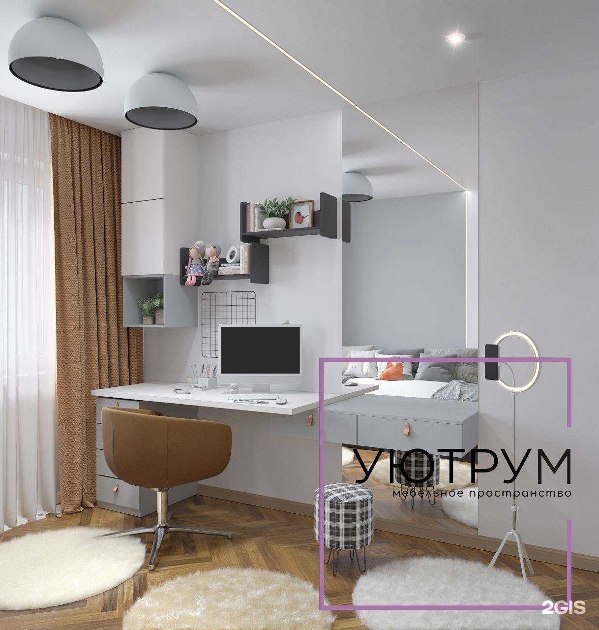 Отзывы на компанию Уютрум в Набережных Челнах c фото