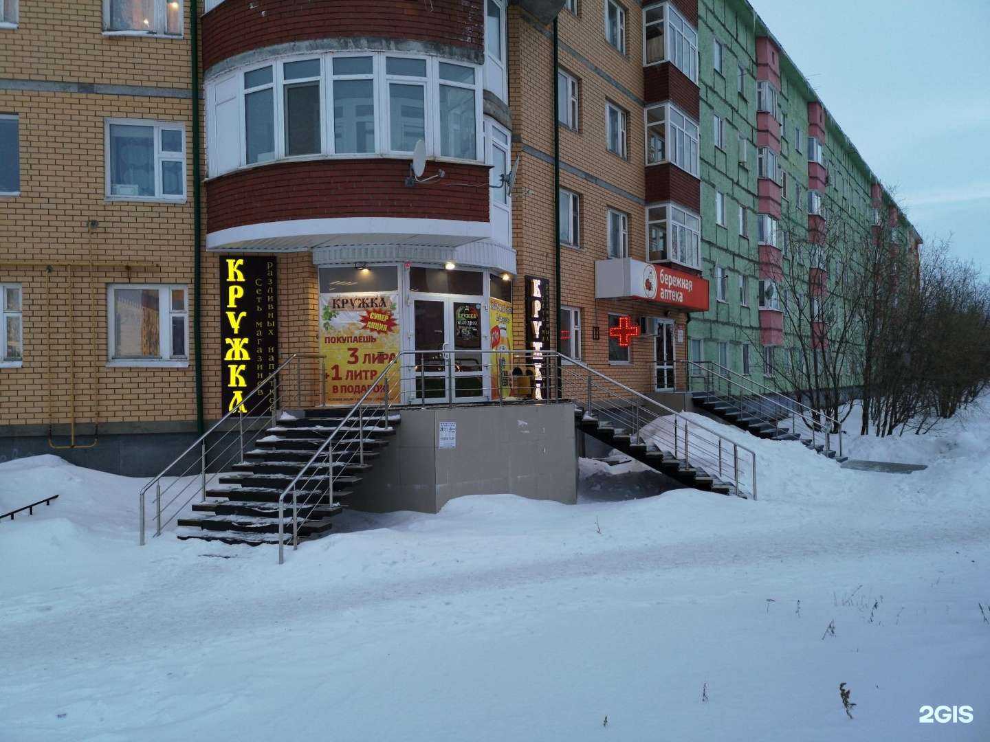 Отзывы на компанию Бережная аптека в Новом Уренгое c фото - фотография 2 из 2