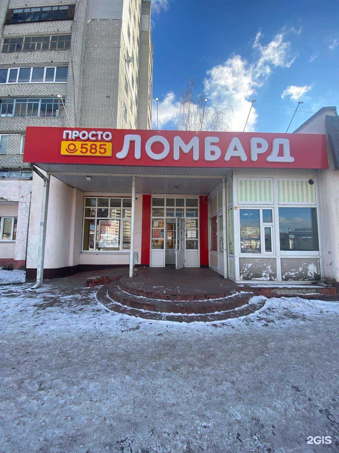 Отзывы на компанию Просто 585 в г. Брянск c фото