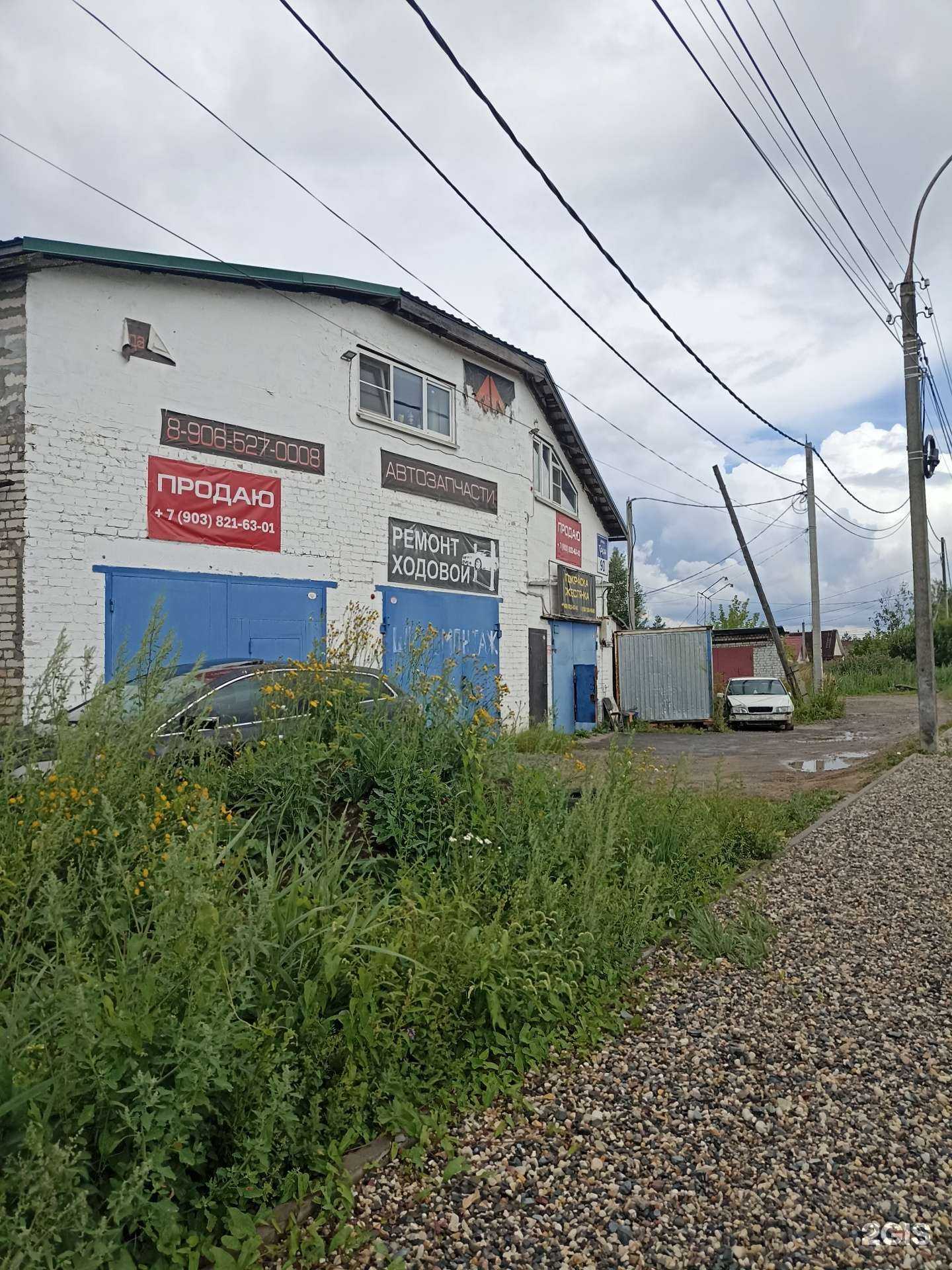 Отзывы на компанию Автолайт в Рыбинске c фото