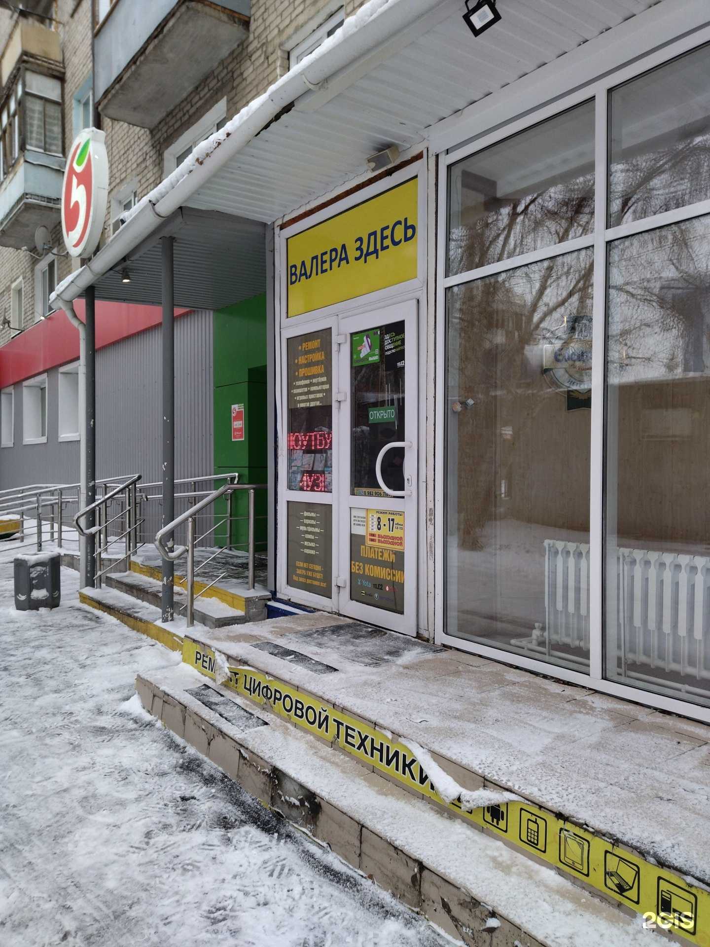 Отзывы на компанию Валера здесь в г. Тюмень c фото