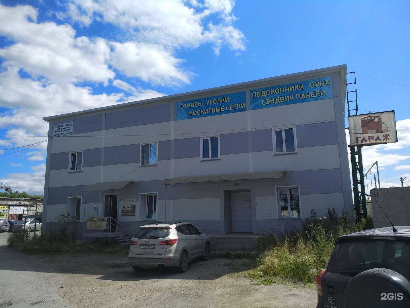 Отзывы на компанию Vagner Gas в Новосибирске c фото - фотография 2 из 2