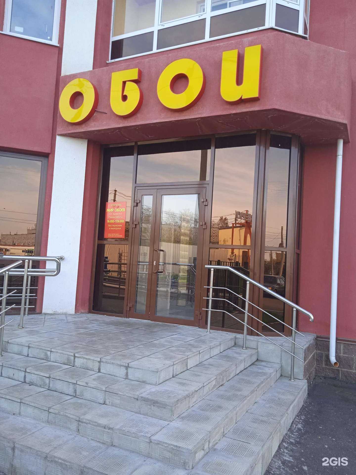 Отзывы на компанию Мир обоев в Саранске c фото