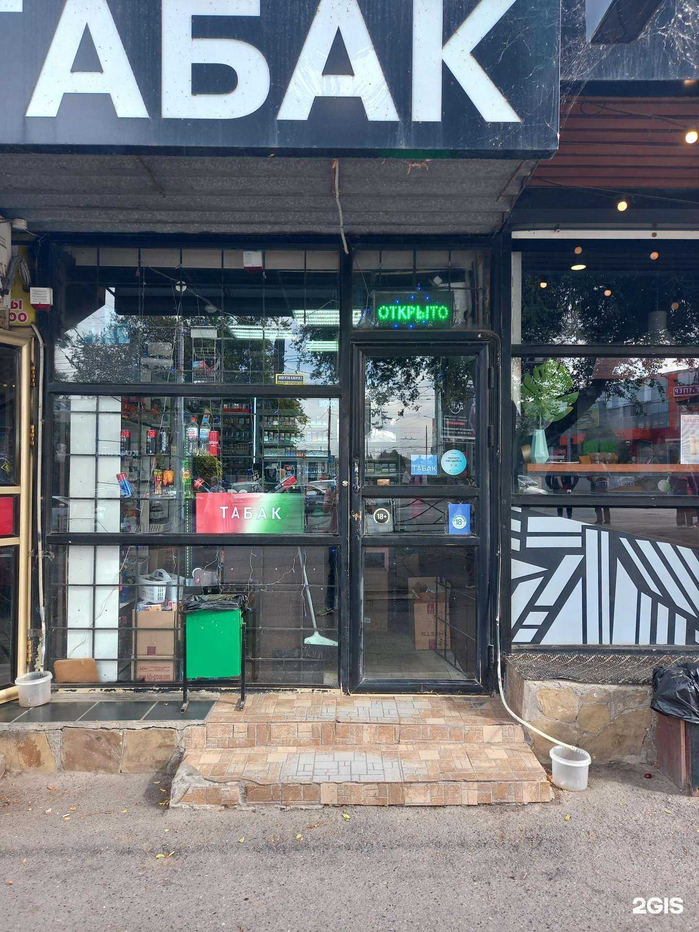 Отзывы на компанию Магазин табачной продукции в г. Таганрог c фото