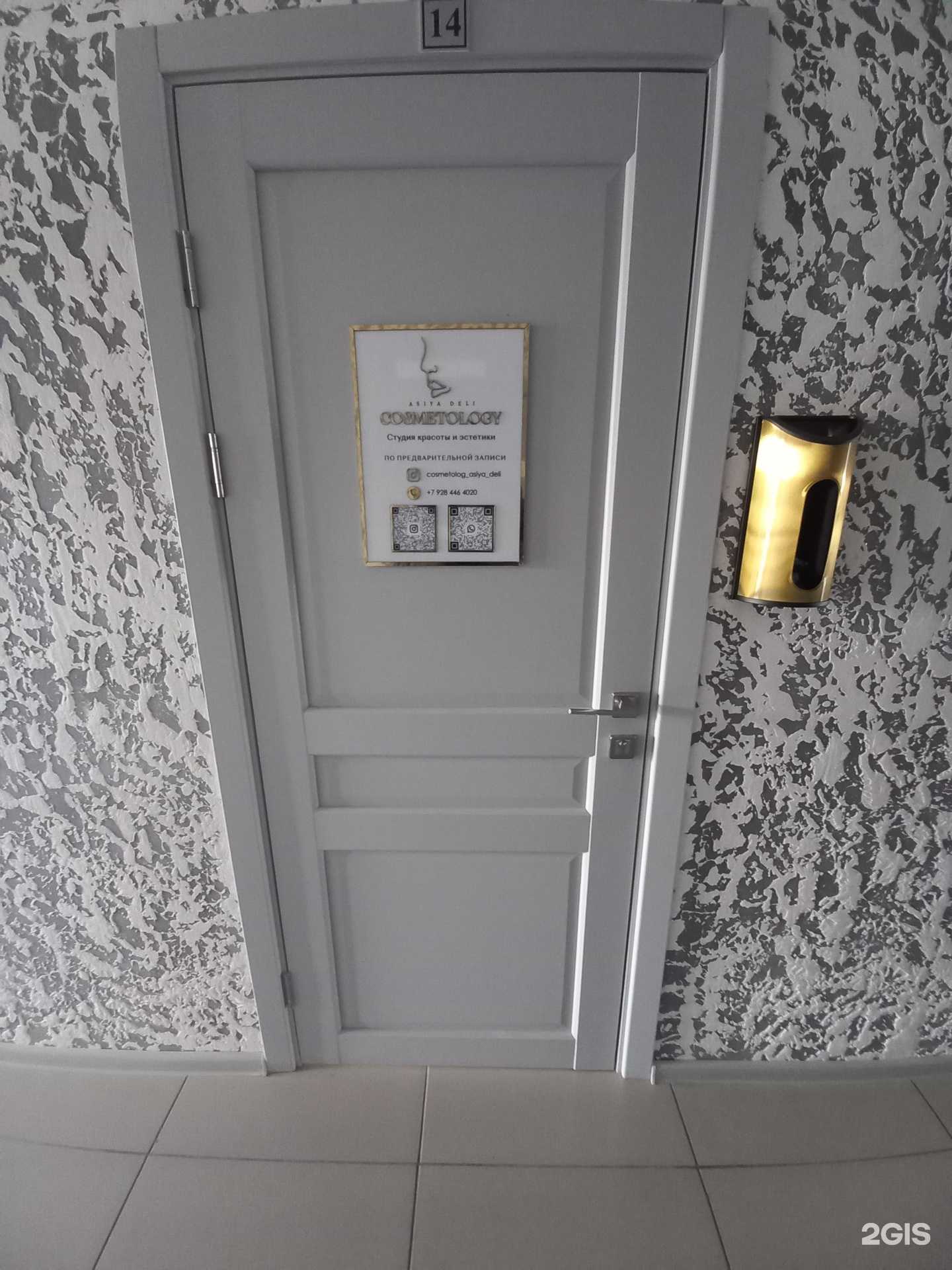 Отзывы на компанию Asia deli в г. Майкоп c фото