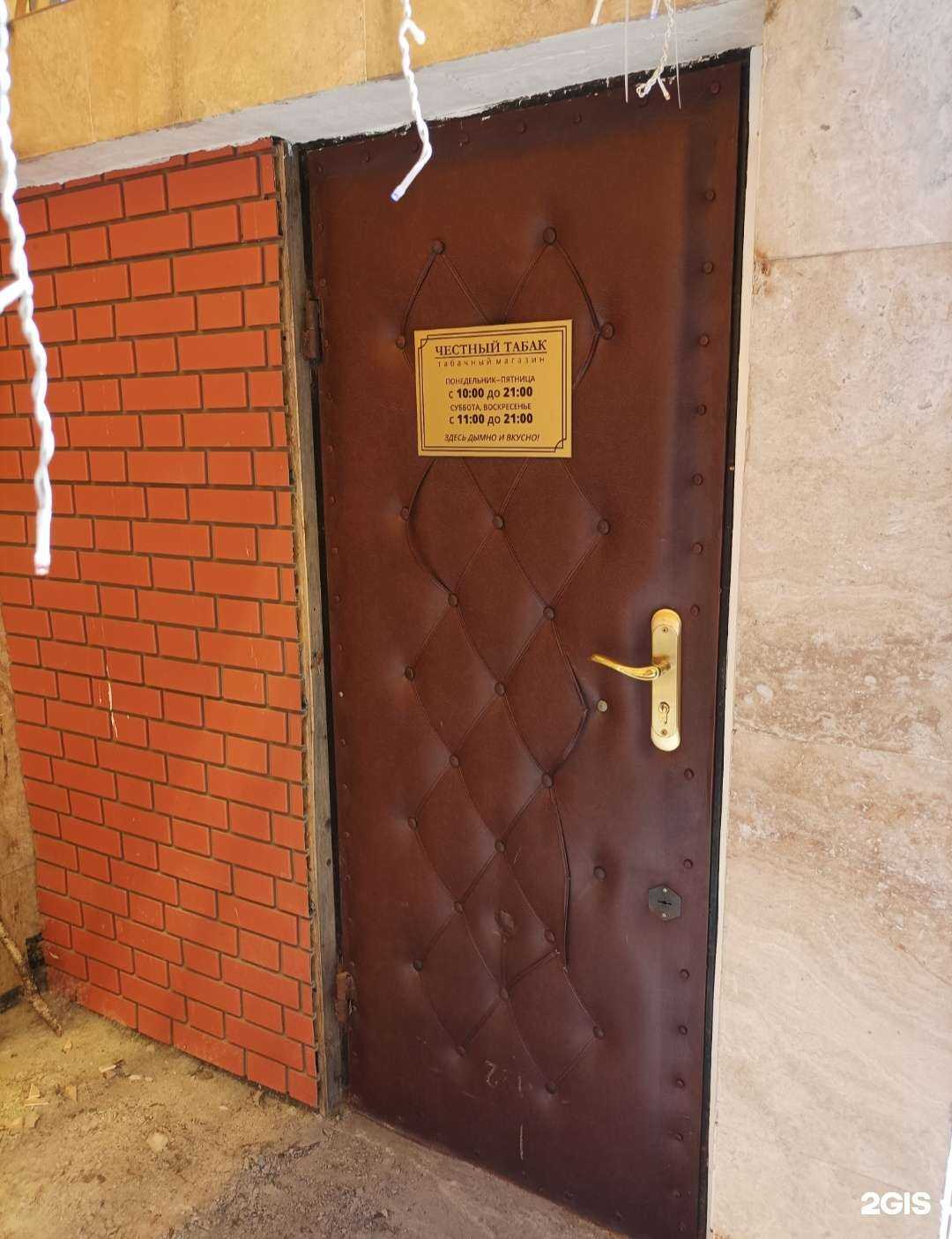 Отзывы на компанию ЧестныйТабак в г. Красногорск c фото