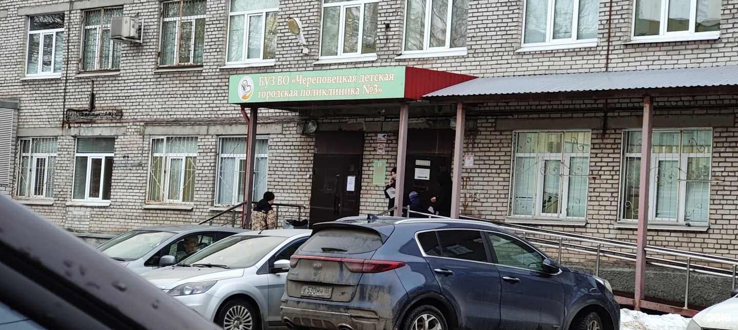 Отзывы на компанию Череповецкая детская городская поликлиника №3 в г. Череповец c фото