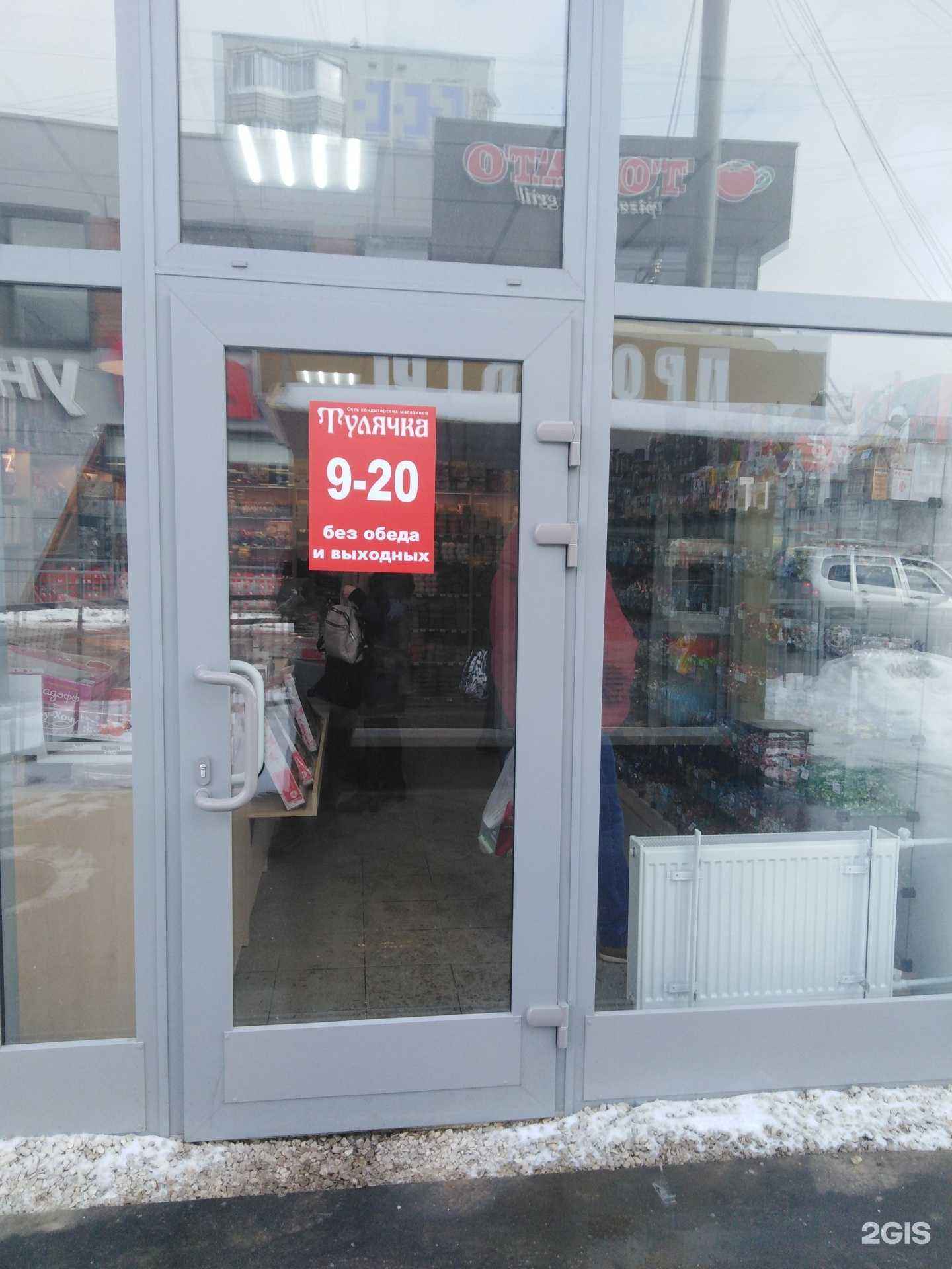 Отзывы на компанию Тулячка в г. Тула c фото