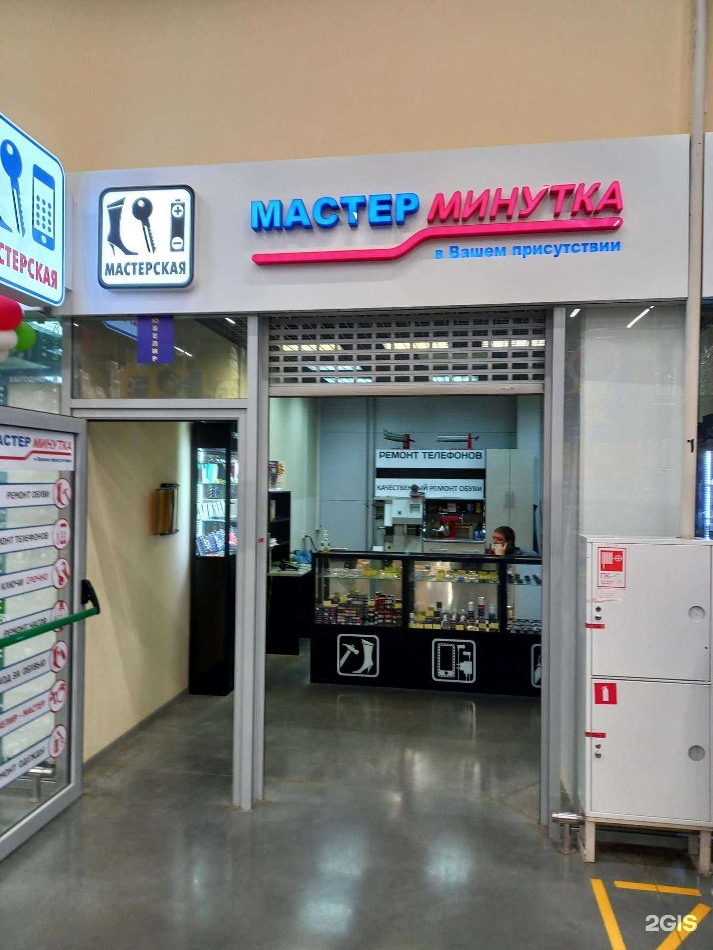 Отзывы на компанию Мастер минутка в Краснодаре c фото