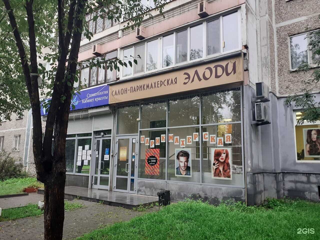 Отзывы на компанию Элоди в г. Екатеринбург c фото
