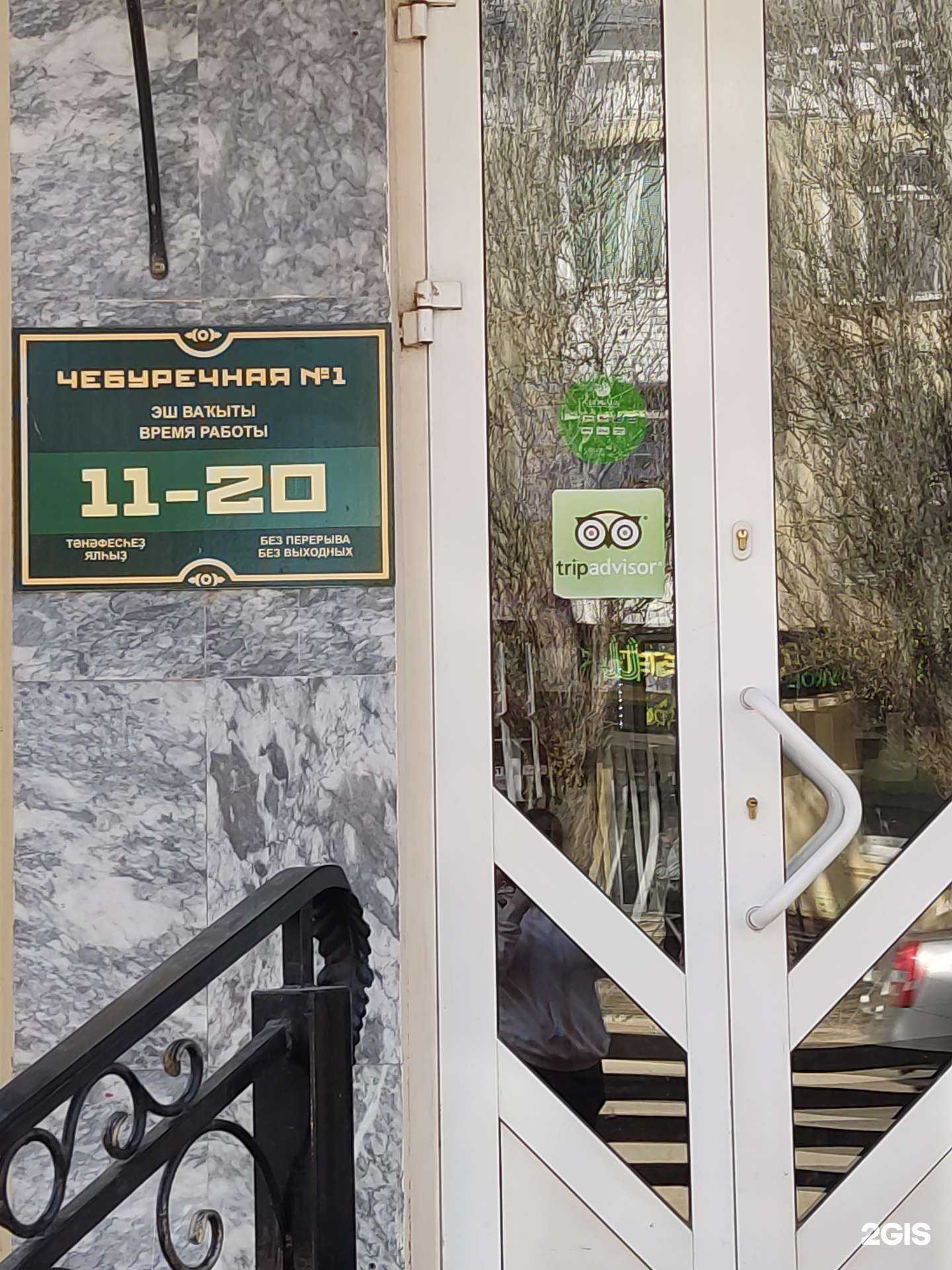 Отзывы на компанию Чебуречная №1 в г. Октябрьский c фото