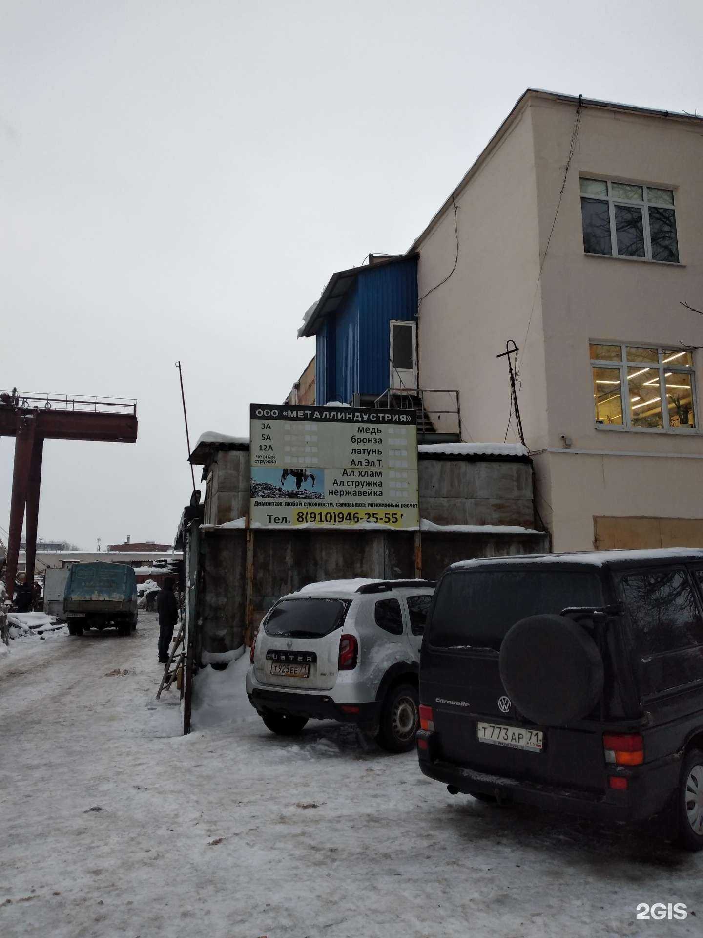 Отзывы на компанию Металлиндустрия в Туле c фото