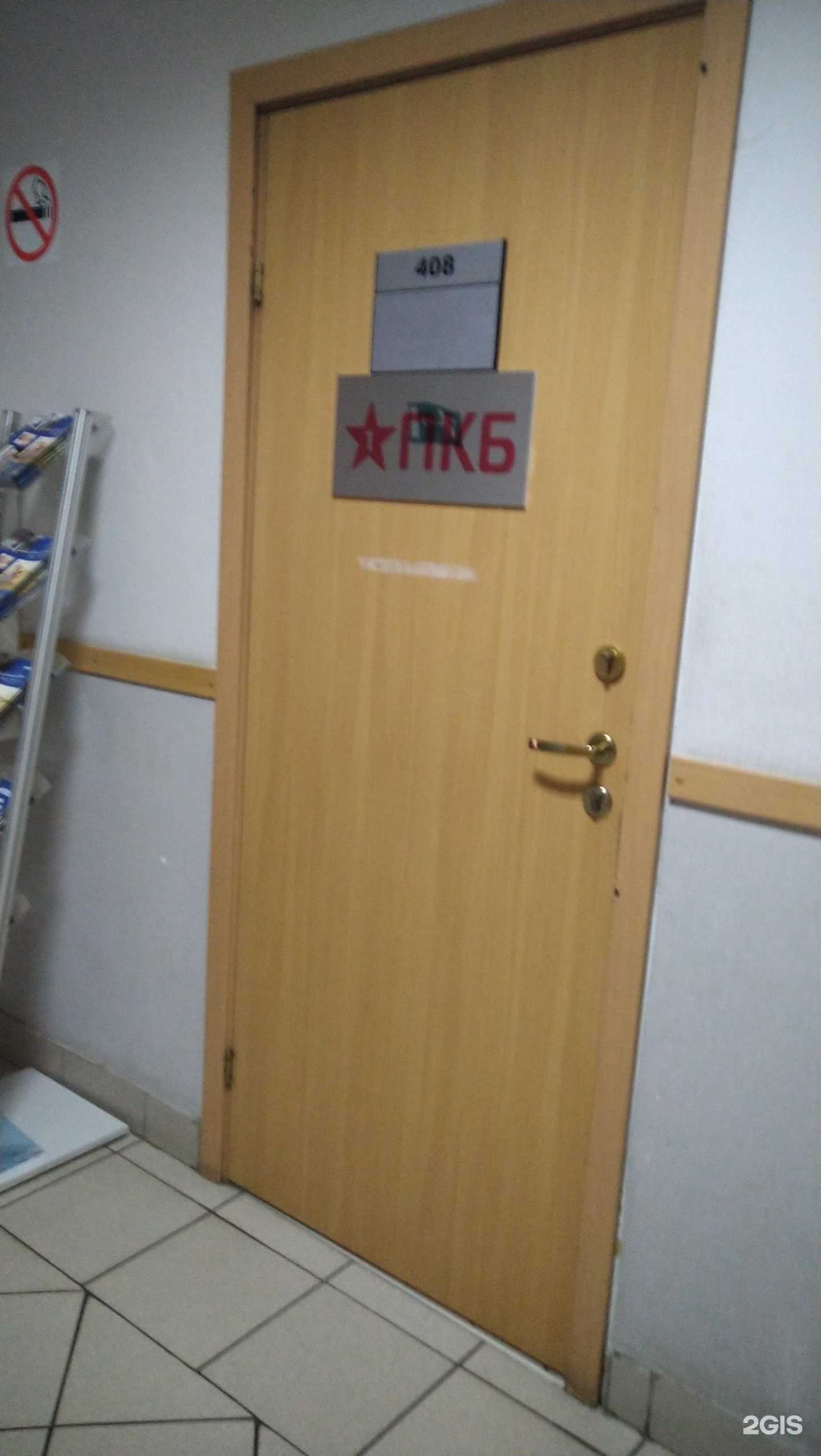 Отзывы на компанию ПКБ в Ярославле c фото