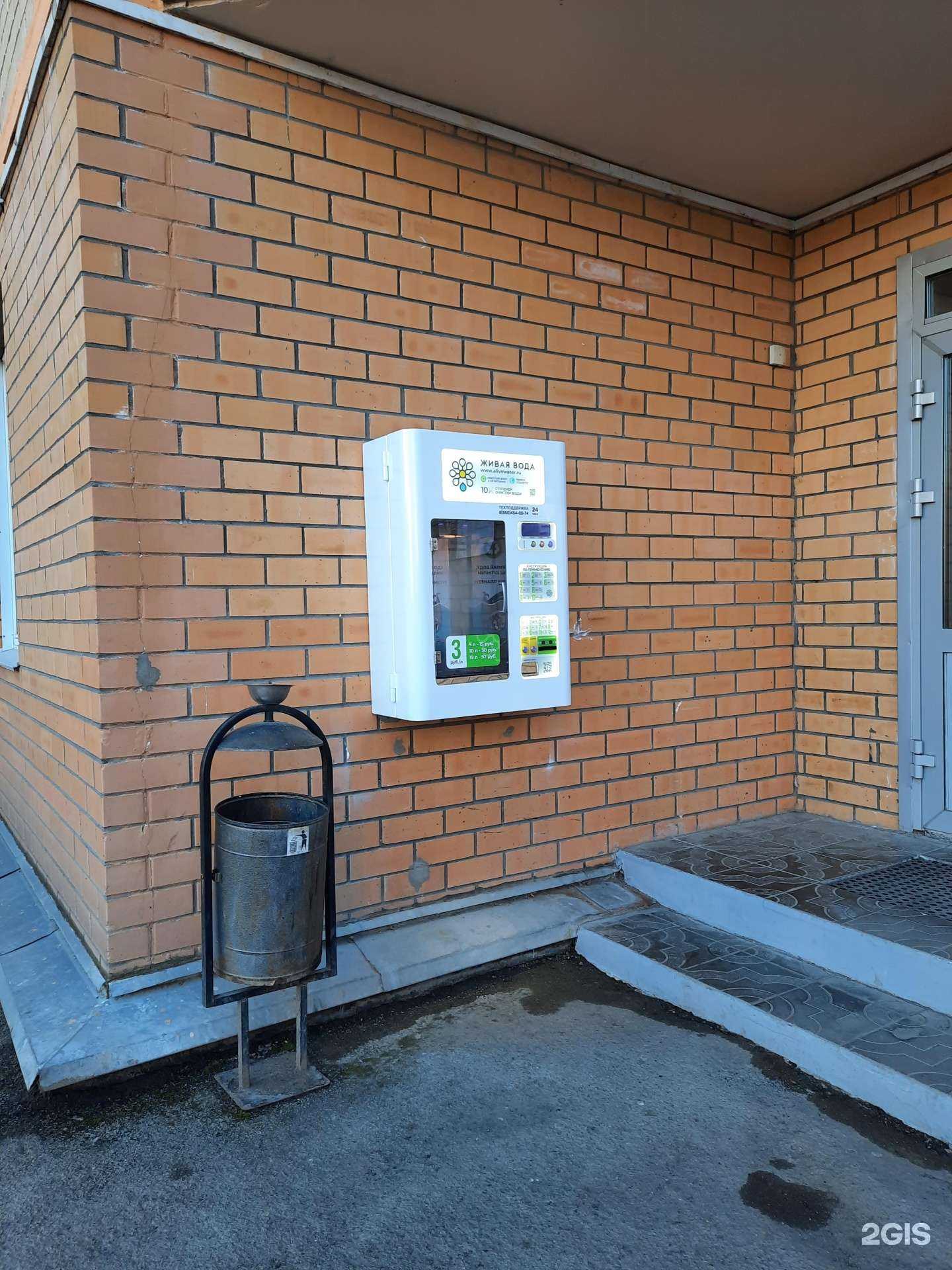 Отзывы на компанию Живая вода в г. Пермь c фото