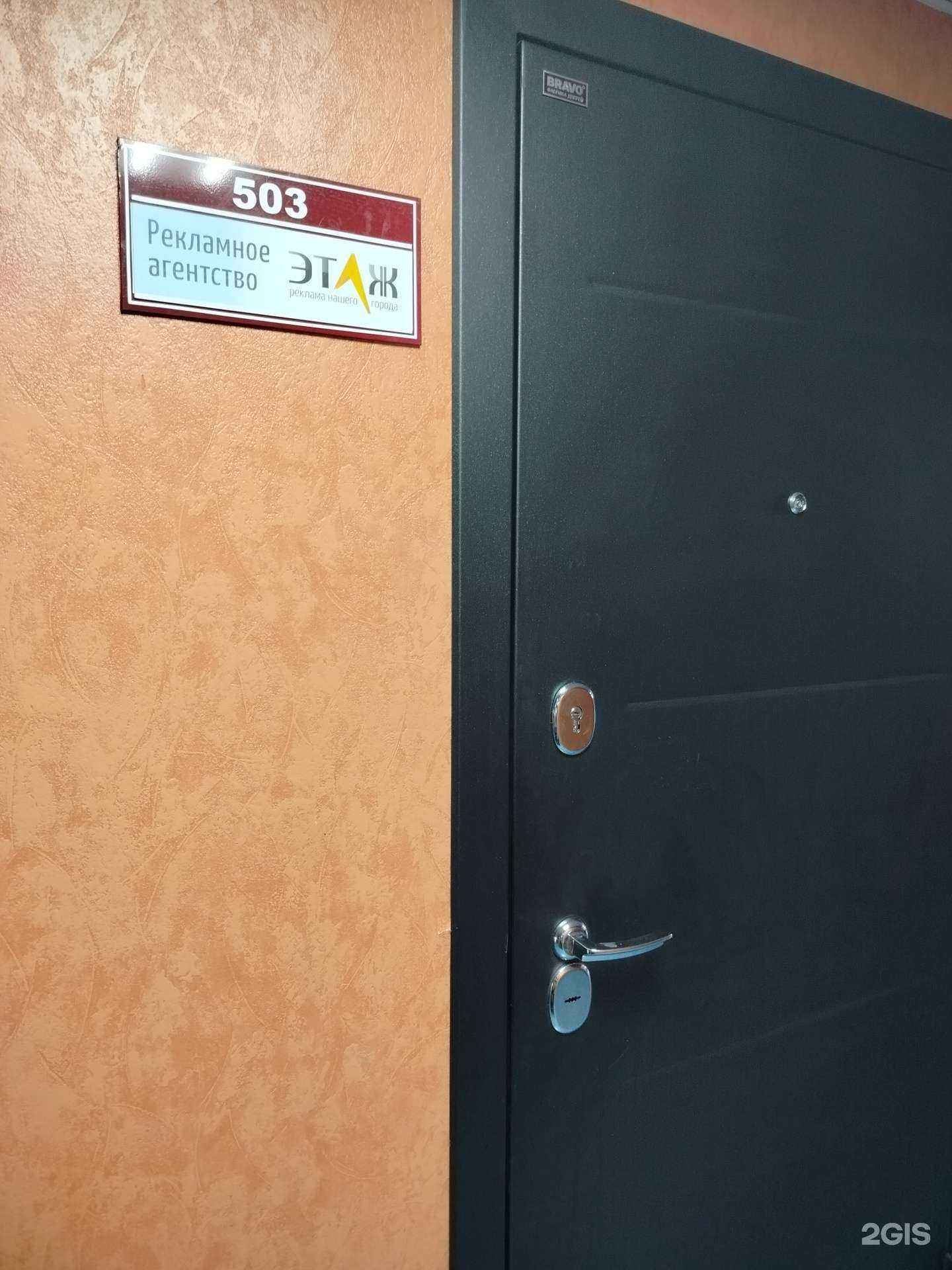 Отзывы на компанию Этаж в Липецке c фото