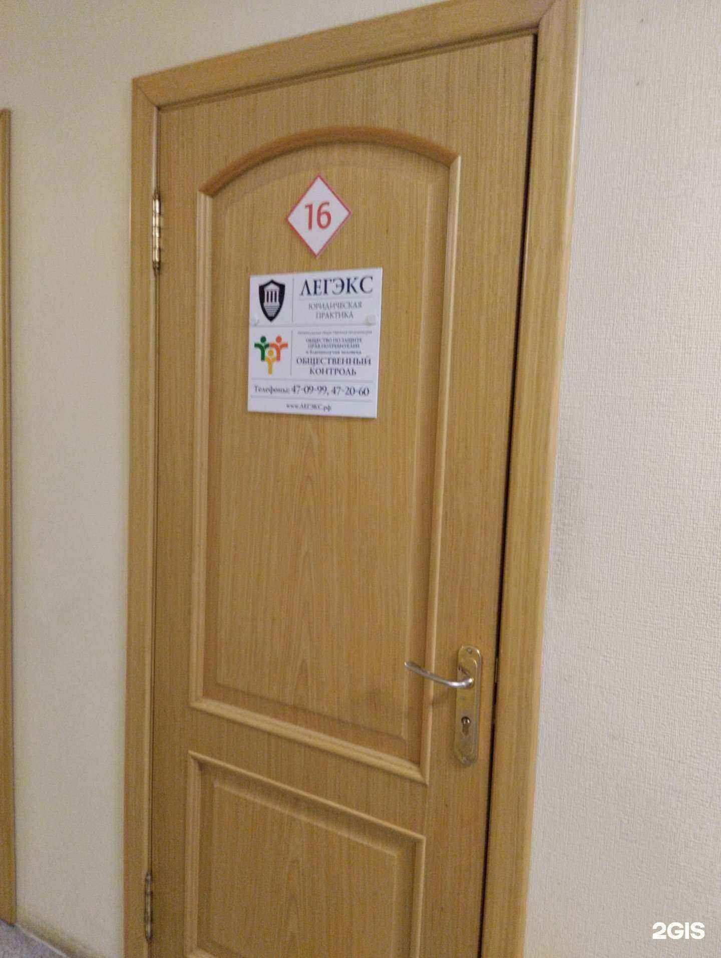 Отзывы на компанию Легэкс в г. Архангельск c фото