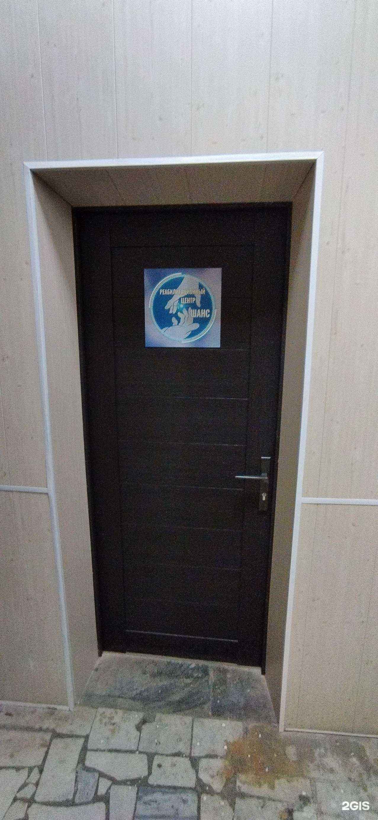 Отзывы на компанию Шанс в Астрахани c фото