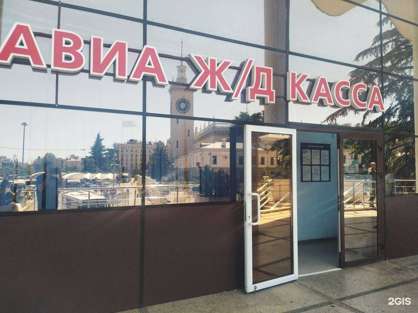 Отзывы на компанию Арго в Сочи c фото