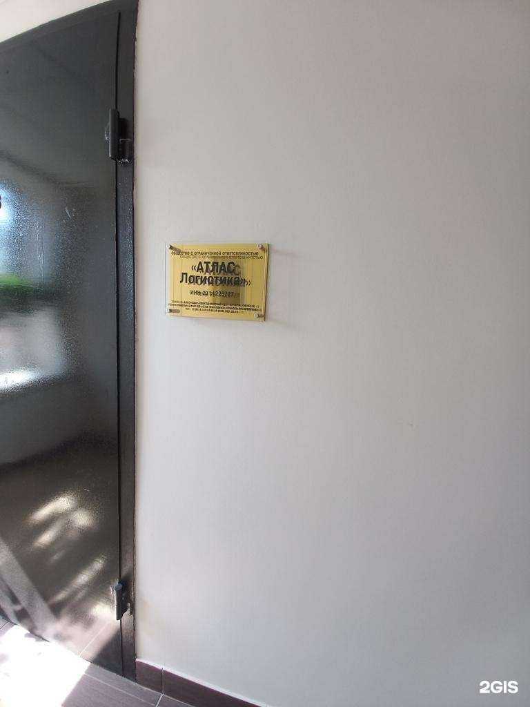 Отзывы на компанию Алтас-рс в Краснодаре c фото