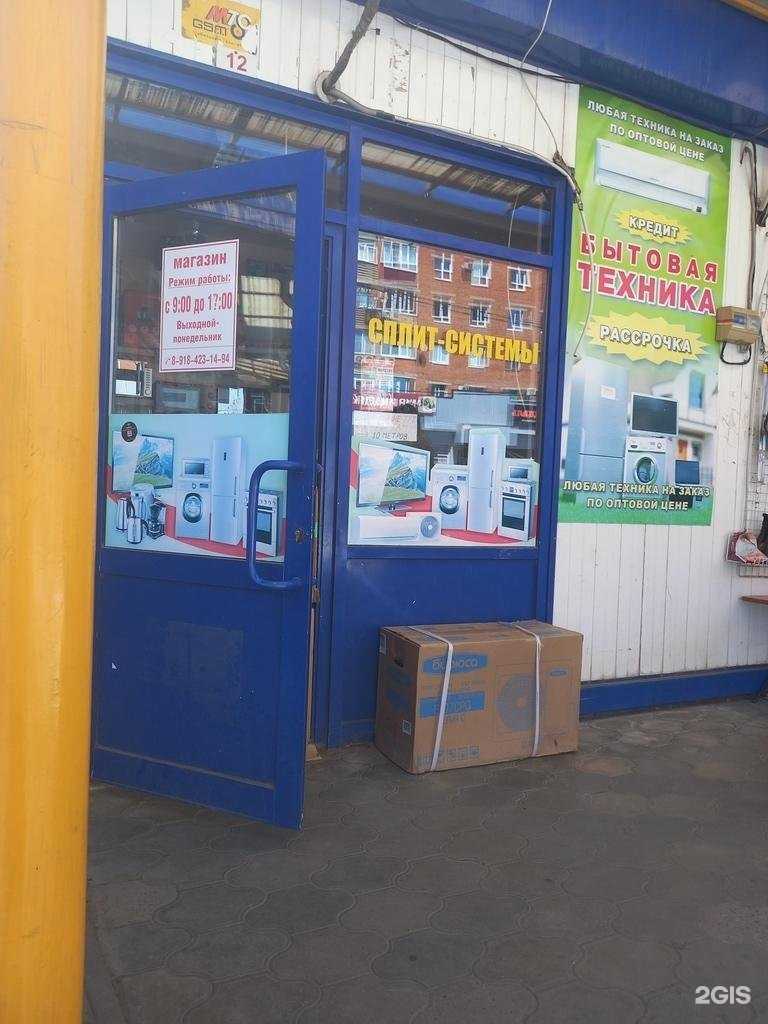 Отзывы на компанию Магазин бытовой техники в г. Майкоп c фото