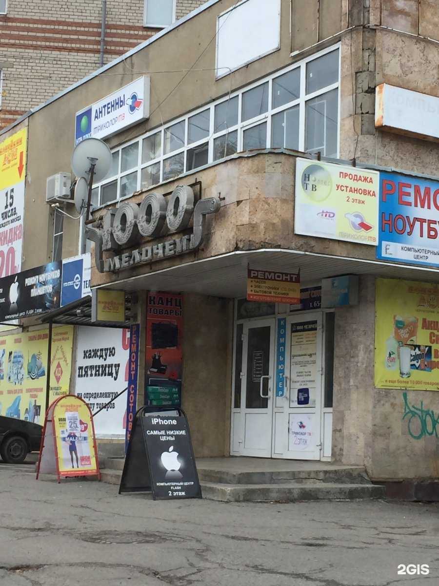 Отзывы на компанию 1000 мелочей в Ставрополе c фото