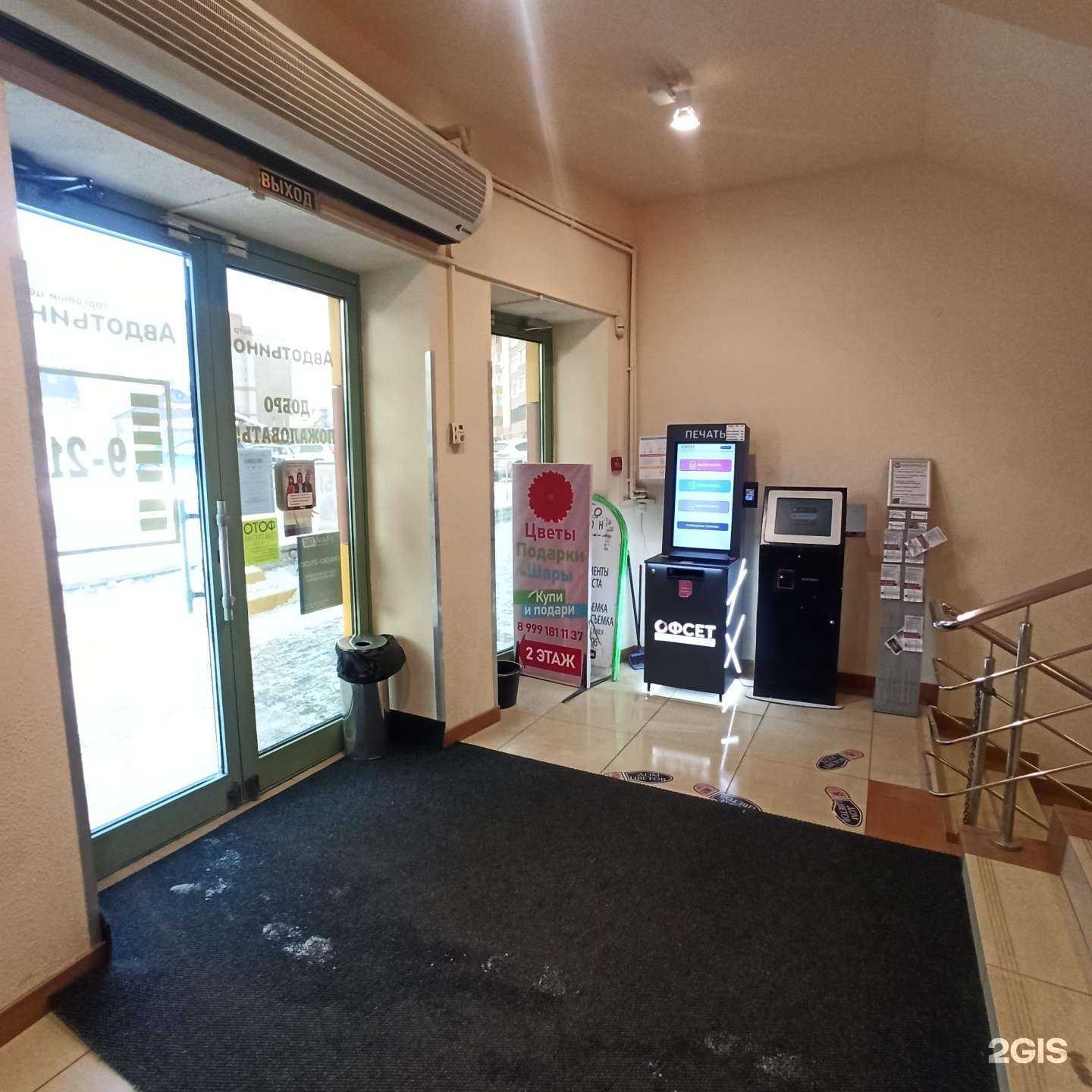 Отзывы на компанию Офсет в г. Иваново c фото