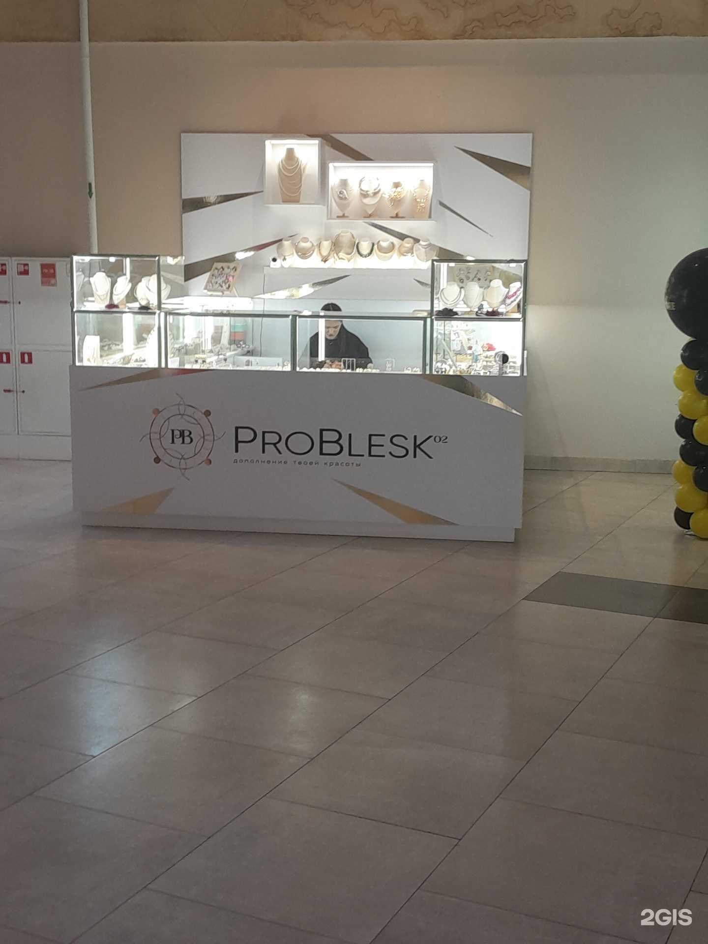 Отзывы на компанию ProBlesk в Стерлитамаке c фото