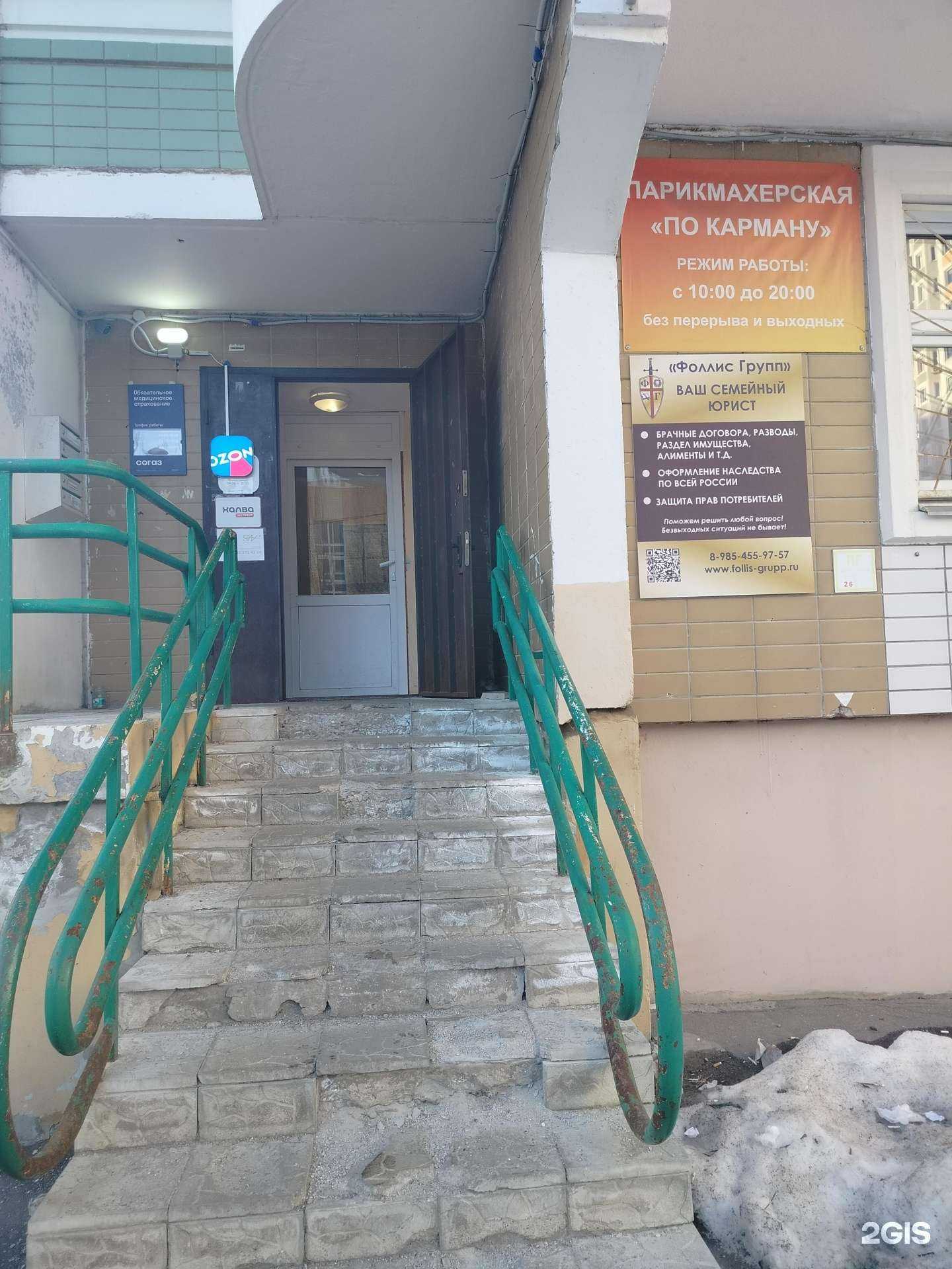 Отзывы на компанию Фоллис Групп в Подольске c фото