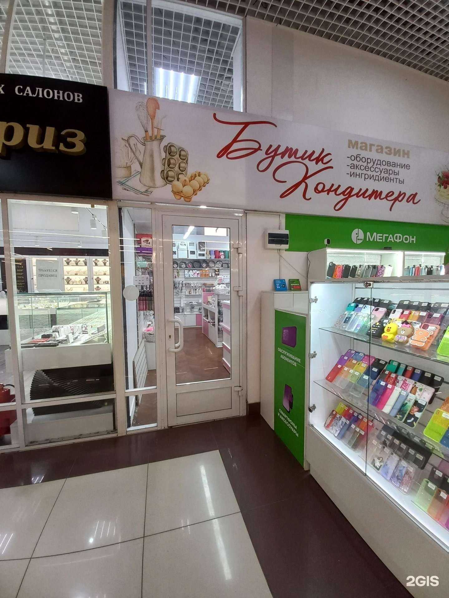 Отзывы на компанию Бутик кондитера в г. Краснодар c фото