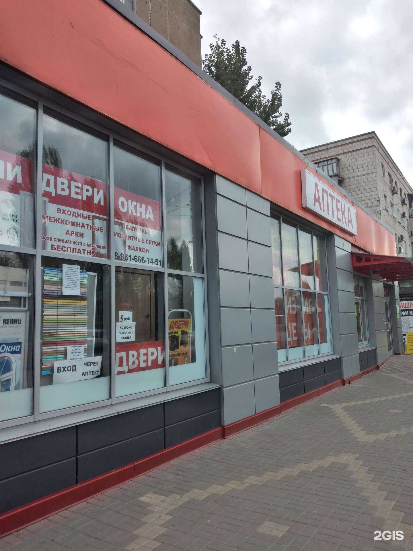 Отзывы на компанию Интер-Окна в Волжском c фото - фотография 2 из 2