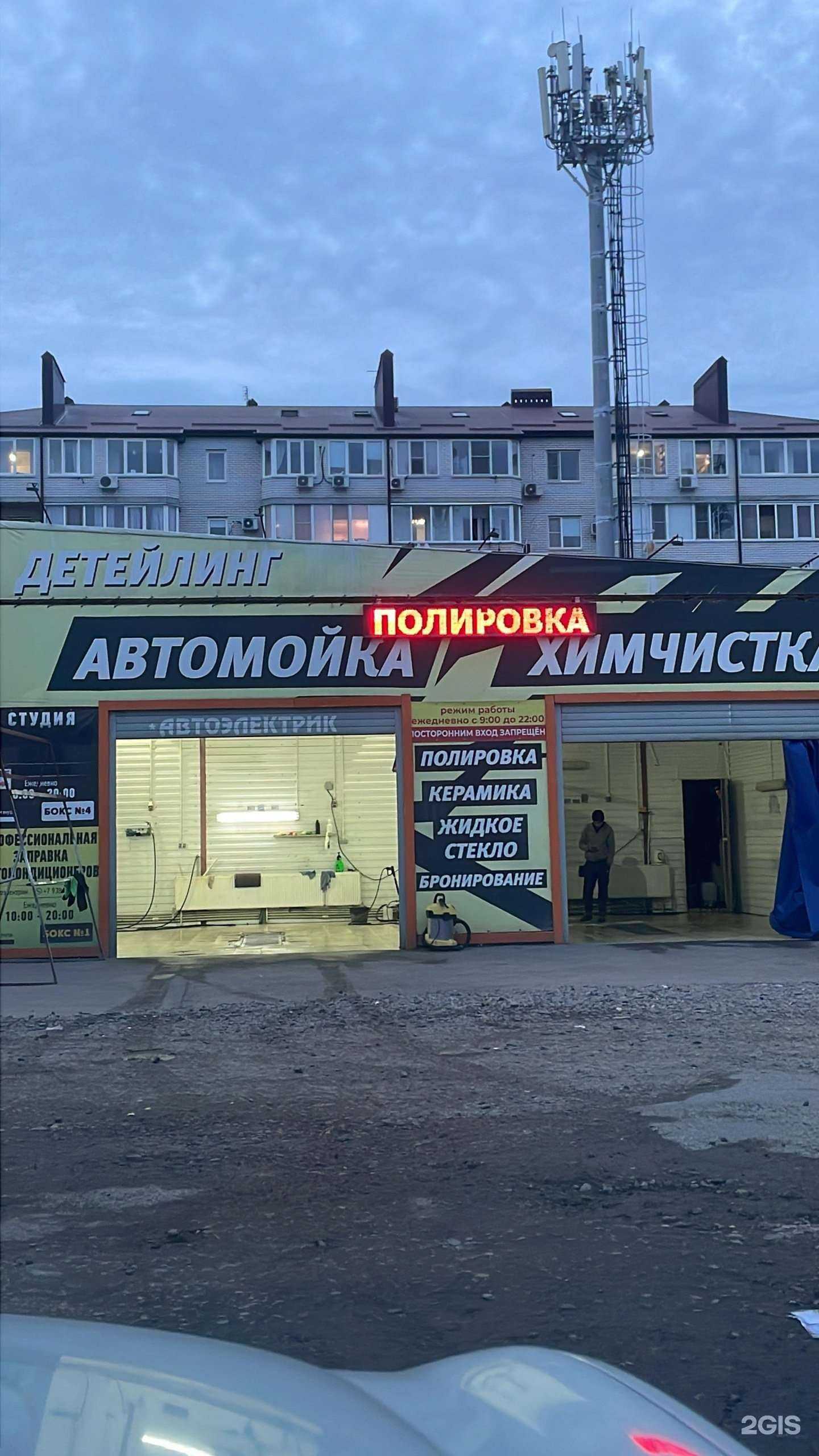 Отзывы на компанию Автомойка в г. Краснодар c фото