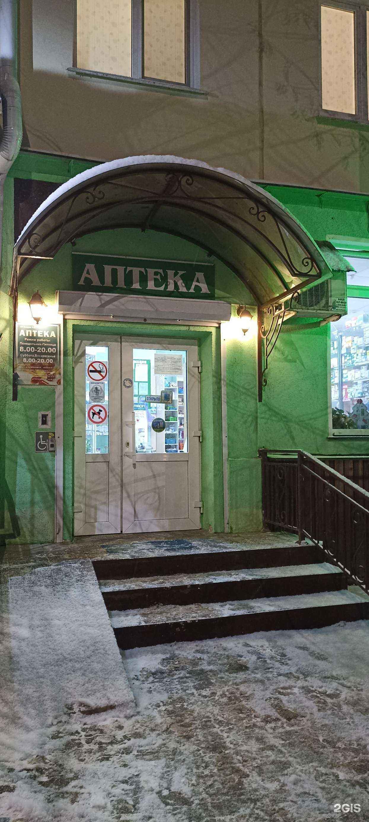 Отзывы на компанию Аптека в г. Калуга c фото