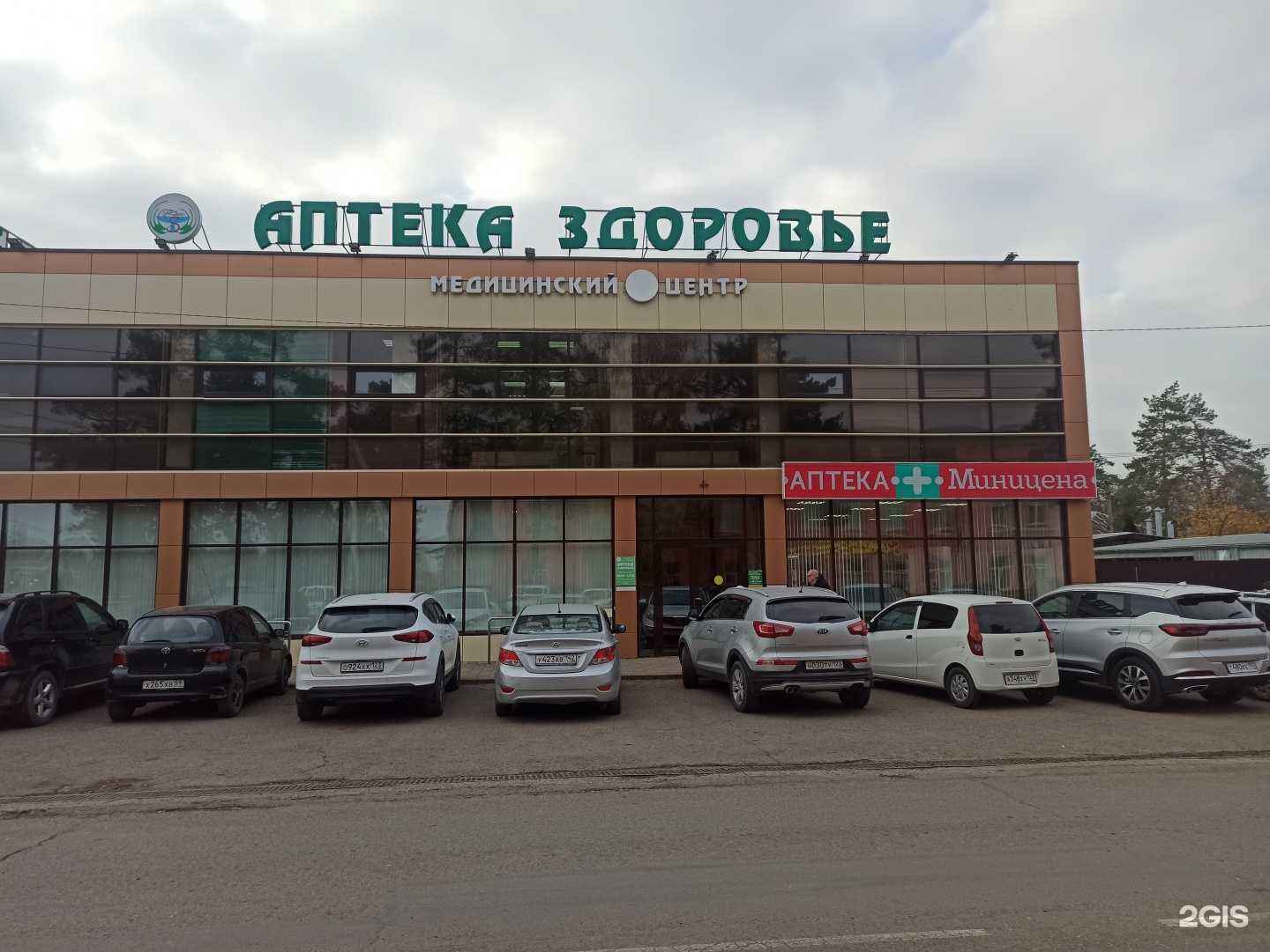 Отзывы на компанию Здоровье в Абинске c фото