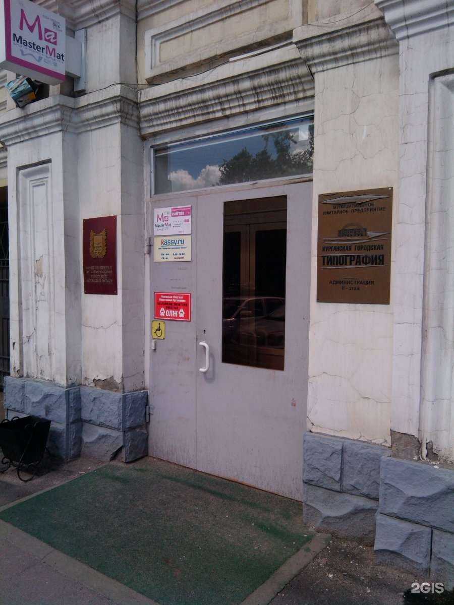 Отзывы на компанию kassy.ru в Кургане c фото