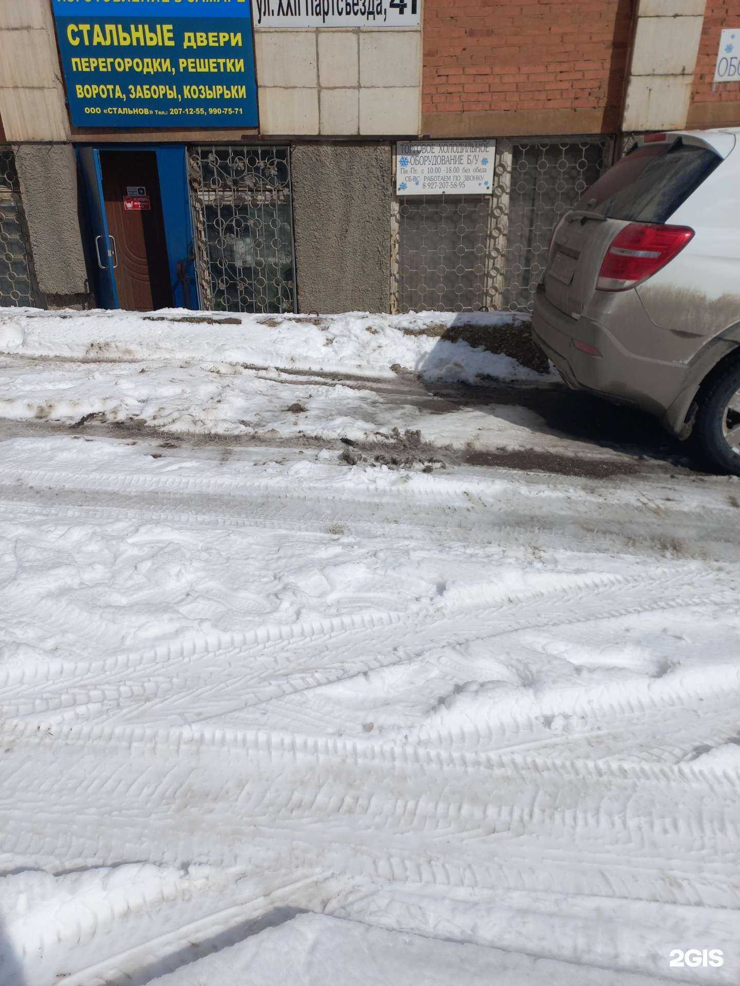 Отзывы на компанию Фирма по продаже подержанного торгового холодильного оборудования в г. Самара c фото