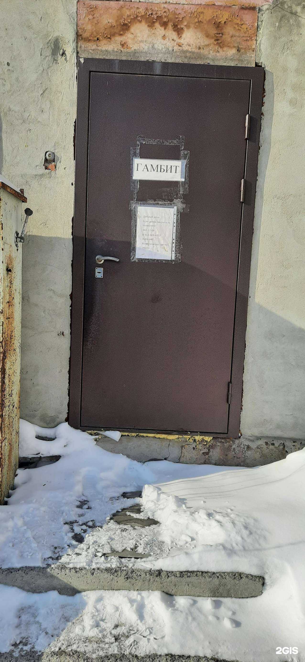 Отзывы на компанию Гамбит в г. Новосибирск c фото