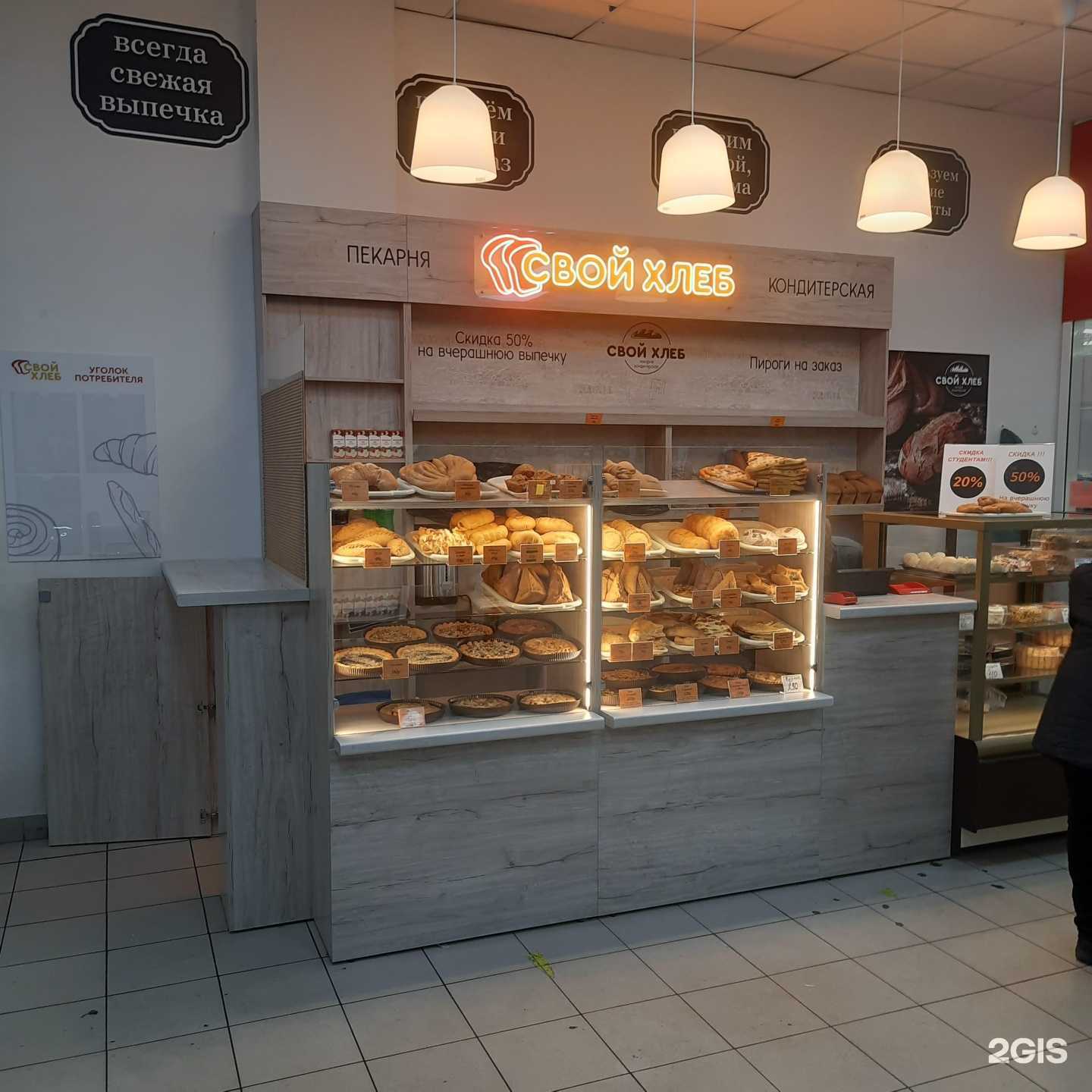 Отзывы на компанию Свой хлеб в г. Набережные Челны c фото