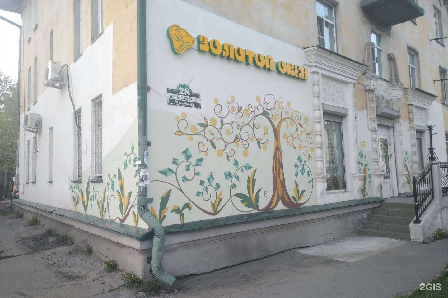 Отзывы на компанию Золотой овен в Петрозаводске c фото - фотография 2 из 2