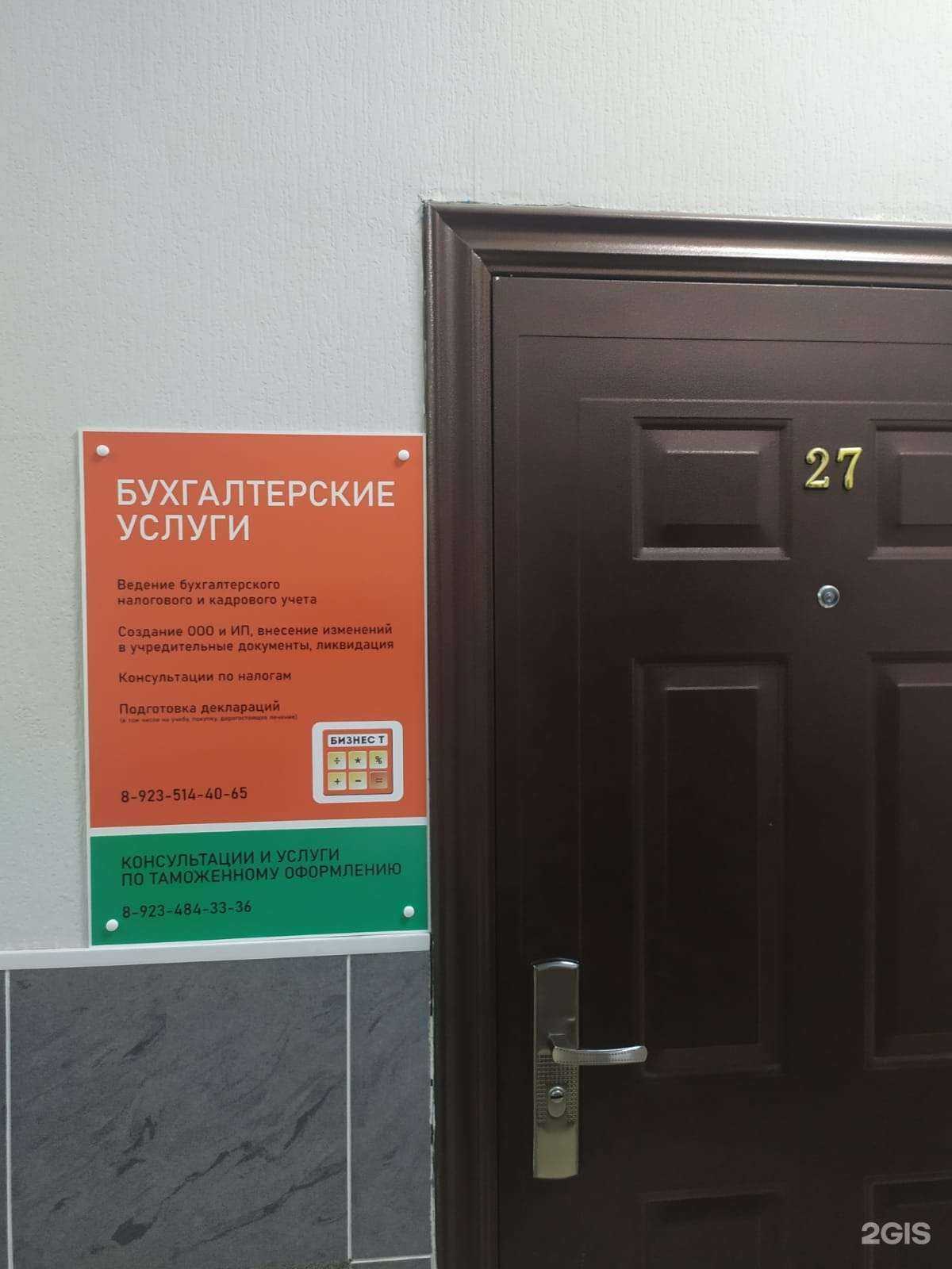 Отзывы на компанию Бизнес Т в г. Кемерово c фото