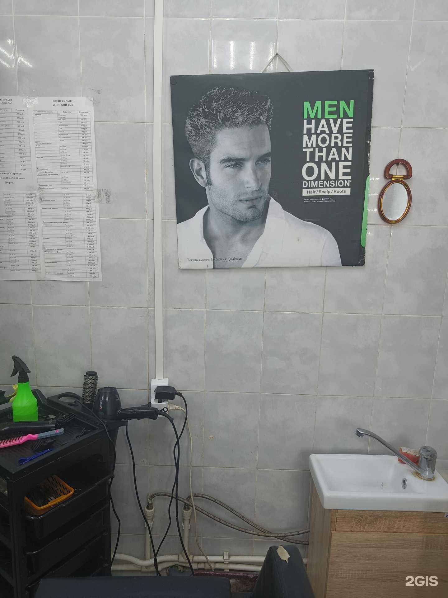 Отзывы на компанию Парикмахерская в Уфе c фото