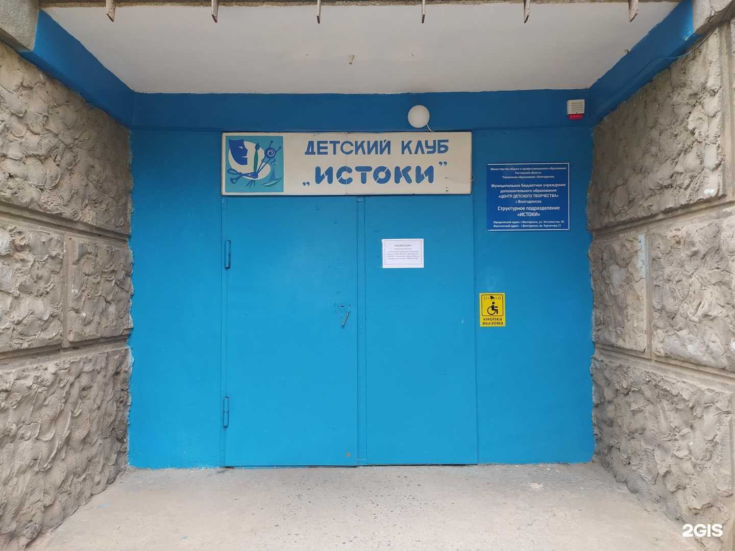 Отзывы на компанию Истоки в Волгодонске c фото