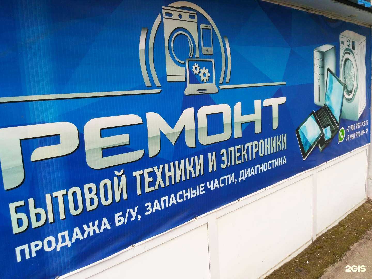 Отзывы на компанию Сервисный центр по ремонту и продаже стиральных машин в г. Томск c фото