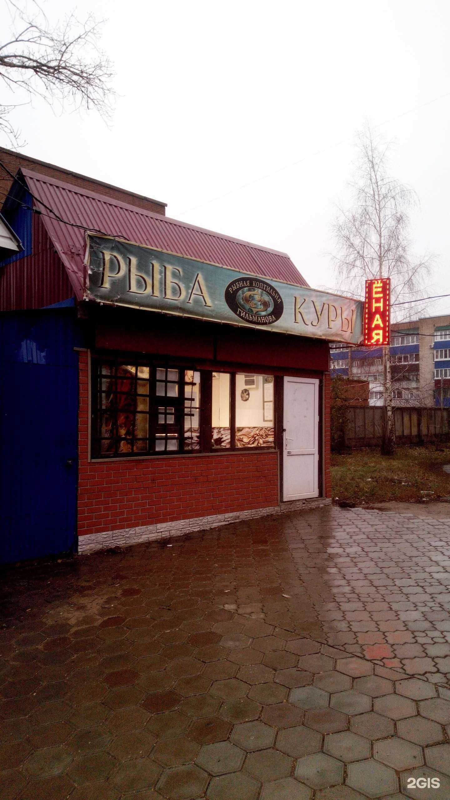 Отзывы на компанию Рыбная коптильня Гильманова в г. Стерлитамак c фото