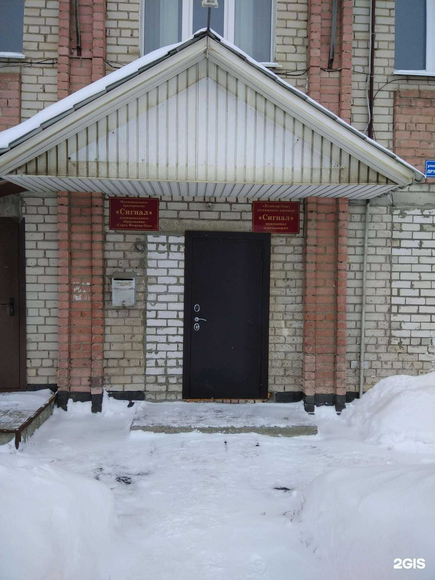 Отзывы на компанию Город в г. Йошкар-Ола c фото