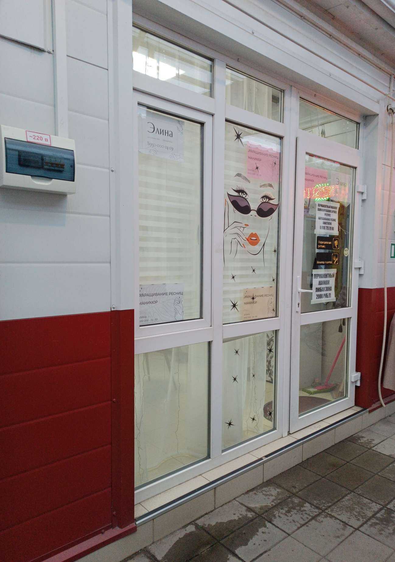 Отзывы на компанию Салон красоты в Черкесске c фото