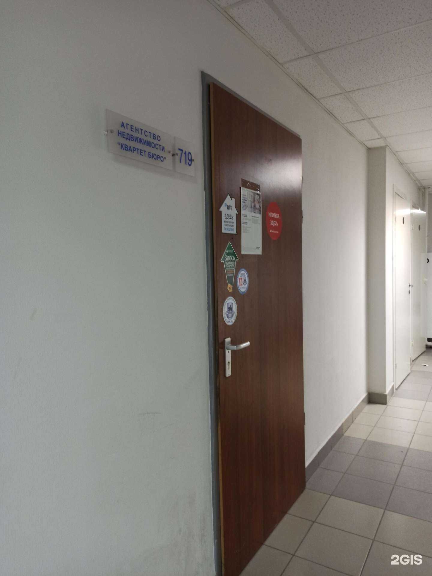 Отзывы на компанию Квартет-Бюро в Екатеринбурге c фото